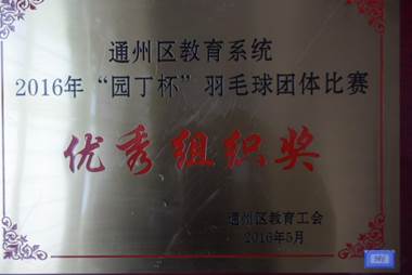 说明: C:\Users\Administrator\Desktop\2016\386.JPG