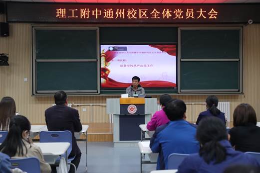 说明: C:\Users\Administrator\Desktop\从严治党工作\组织委员刘宇龙主持会议.jpg