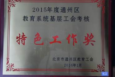 说明: C:\Users\Administrator\Desktop\2016\384.JPG